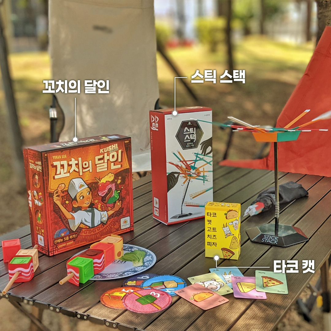 꼬치의달인 보드게임 순발력 SNS화제 파티 선물 상품 이미지