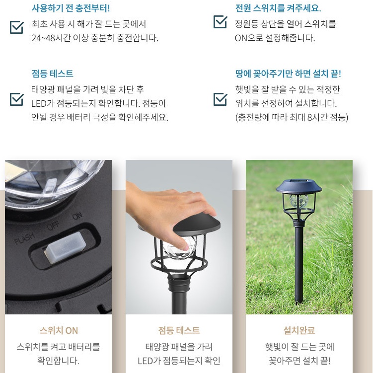 정원 조명 태양광 조명등 쏠라 램프 문주 등 수목 마당 태양열 led 경관 조경 옥 외등 - 상세 이미지 2