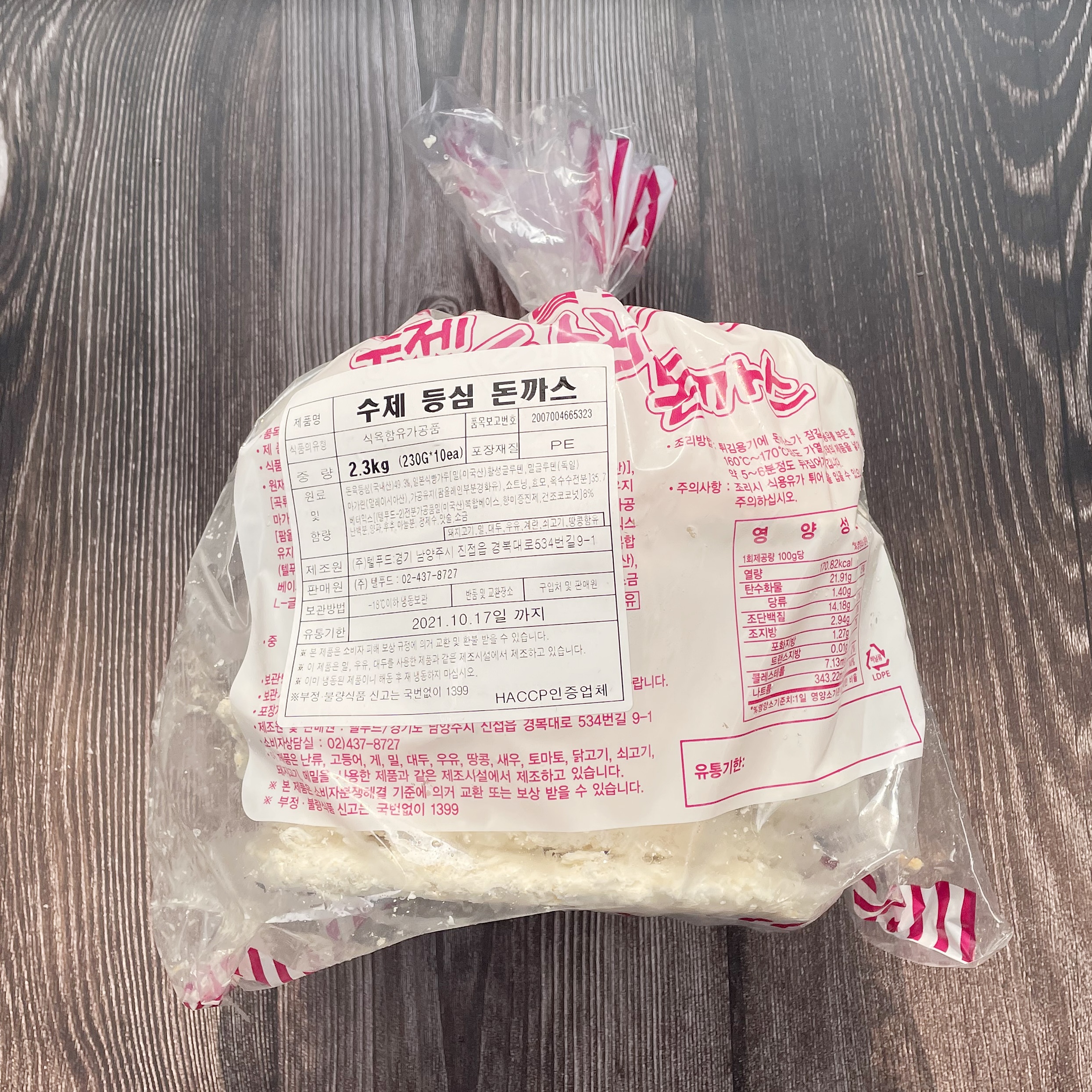 텔푸드 수제 통등심 왕돈까스 업소용 230g x 10개 - 상세 이미지 4