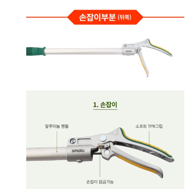 장대가위 고지전정가위 조경용 가위 나무자르는 농사용 꼭지 작업용 정원용 가지치기 5단 - 상세 이미지 5
