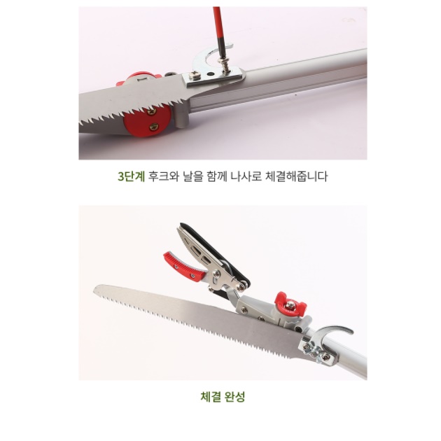 장대가위 고지전정가위 조경용 가위 나무자르는 농사용 꼭지 작업용 정원용 가지치기 5단 - 상세 이미지 2
