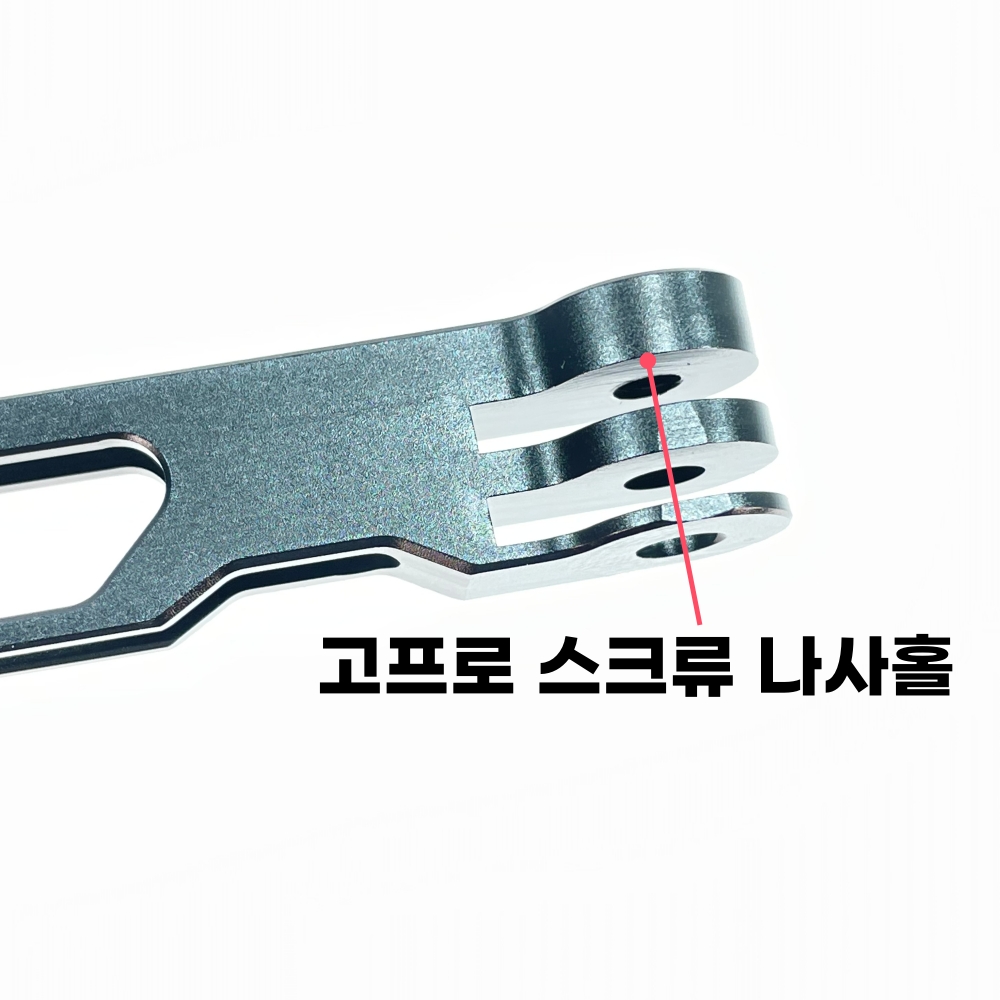 고프로 연장 알루미늄 브라켓 - 액션캠 마운트 고프로연장암 부품 악세사리 (나사 제공) - 상세 이미지 5