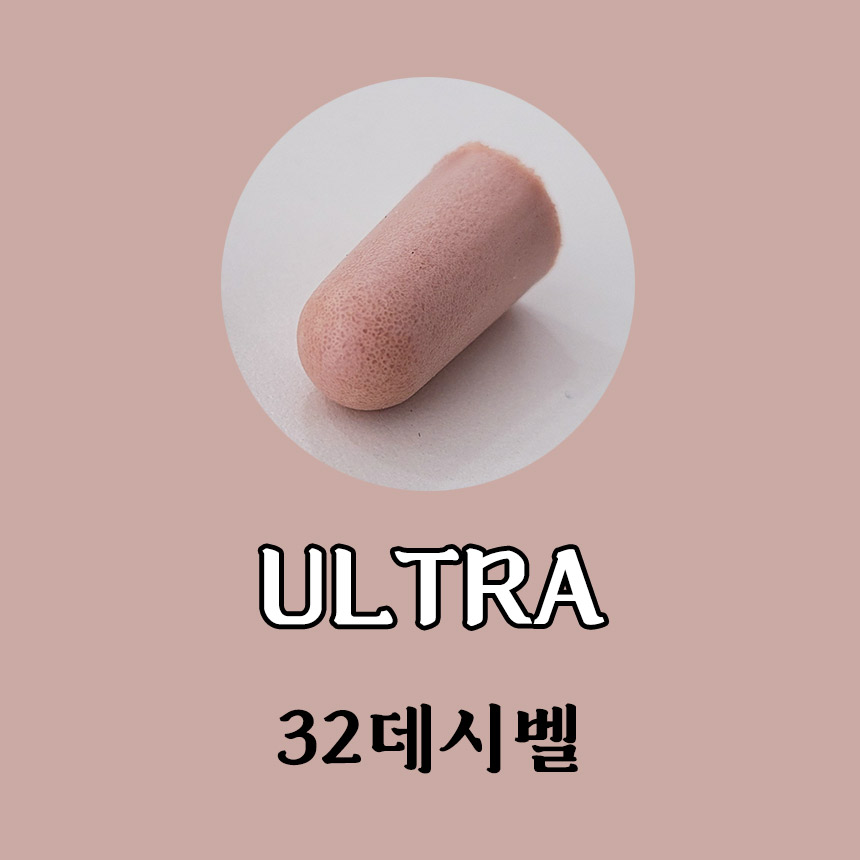 수면귀마개 소음감소율이 뛰어난 이어플러그 미국 맥스귀마개 100개 - 상세 이미지 5