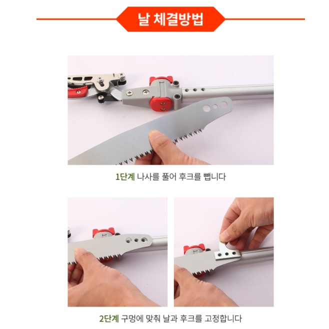 장대가위 고지전정가위 조경용 가위 나무자르는 농사용 꼭지 작업용 정원용 가지치기 5단 - 상세 이미지 3