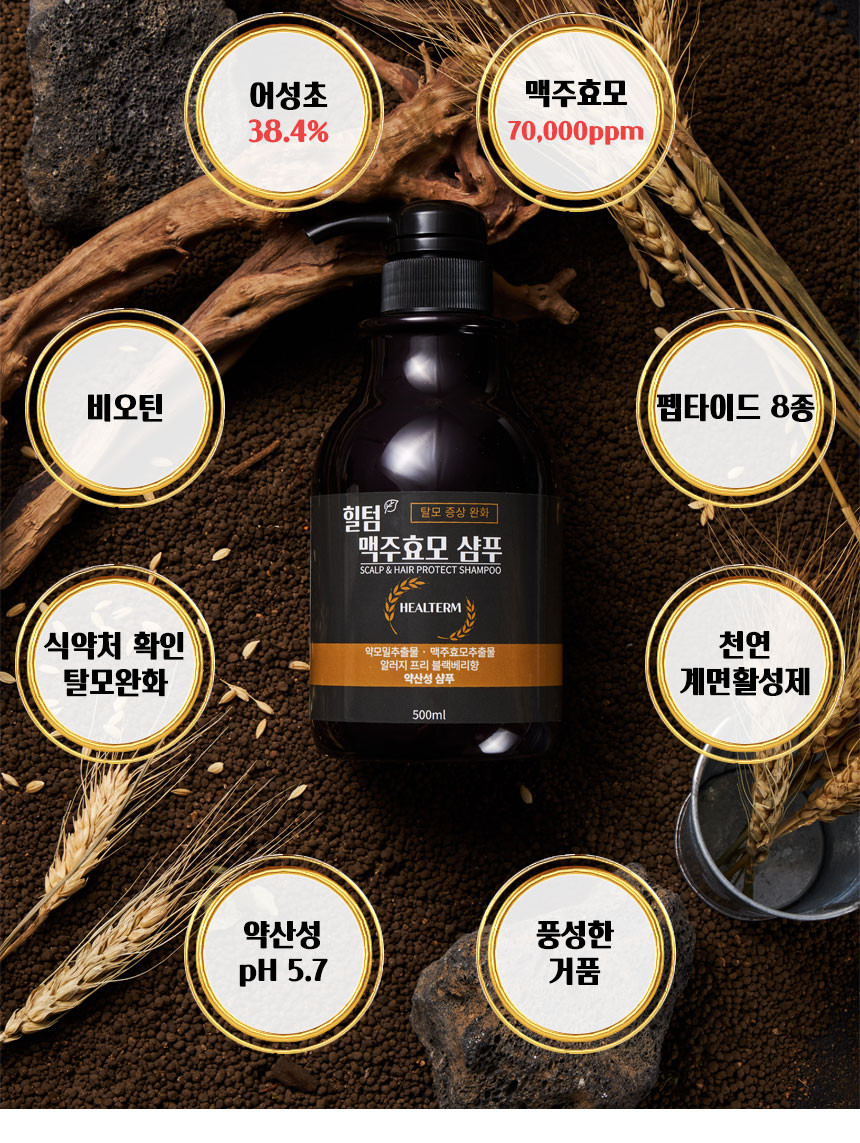 힐텀 맥주효모 탈모 샴푸 어성초 두피 비듬 예방 정수리 냄새 가려움 청소년 임산부 사춘기 약산성 천연 지성 미용실 저자극:: 위메프 힐텀 맥주효모 탈모 샴푸 어성초 두피 비듬 예방 정수리 냄새 가려움 청소년 임산부 사춘기 약산성 천연 지성 미용실 저자극:: 위메프