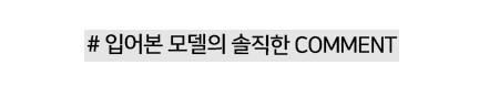 포인트 밴드스타킹 반스타킹 양말 무릎 밴딩 시스루 니삭스 (아이보리/블랙) - 상세 이미지 4