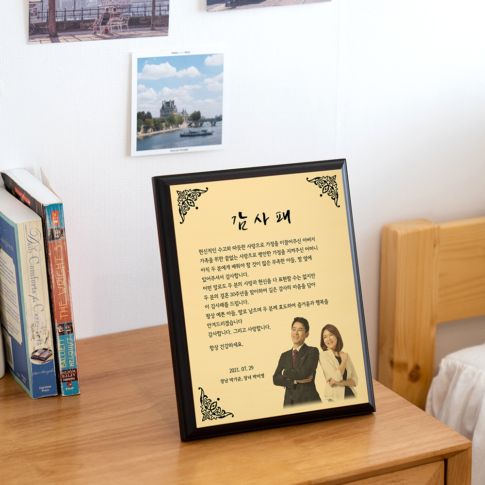 부모님 결혼기념일 감사패 선물 액자형 실버 - 상세 이미지 4