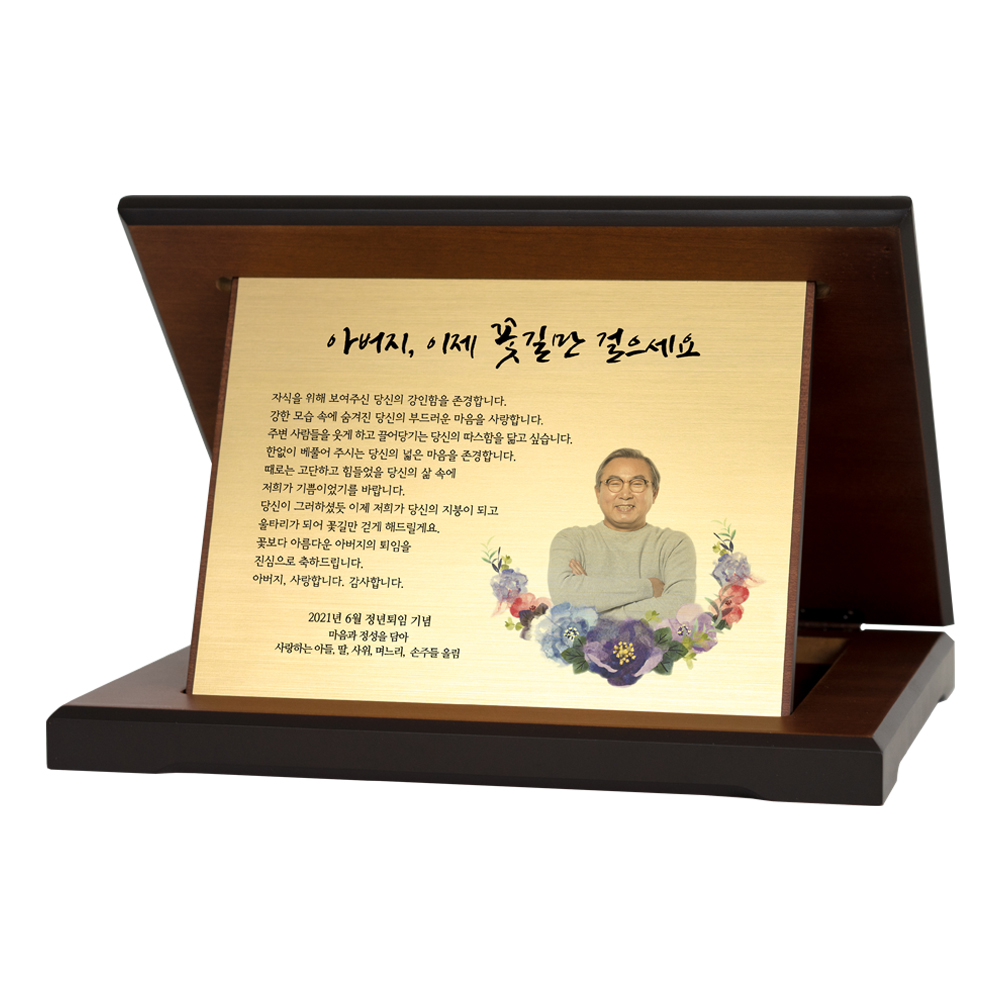 부모님 정년 퇴직 퇴임 감사패 현수막 재직 기념패 상패 문구 제작 액자형 실버 - 상세 이미지 5