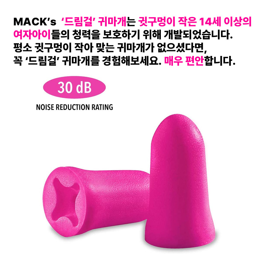 소음방지귀마개 소음감소율이 뛰어난 이어플러그 여성용 맥스귀마개 100개 - 상세 이미지 2