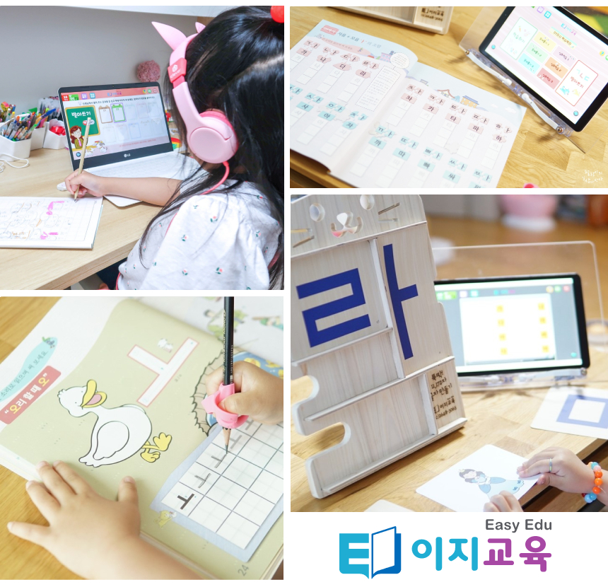 뚝딱 3개월 5세 6세 7세 한글떼기 1,2단계 한글공부 학습 교재 세트 상품 이미지