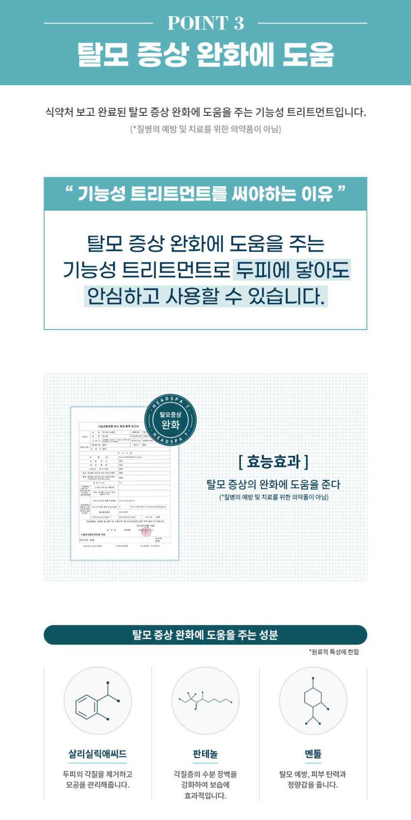 헤드스파7 대용량 트리트먼트 300mlx2+35mlx2