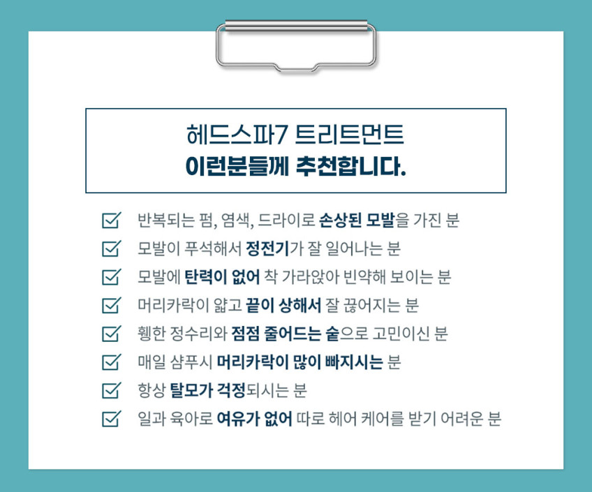 헤드스파7 대용량 트리트먼트 300mlx2+35mlx2