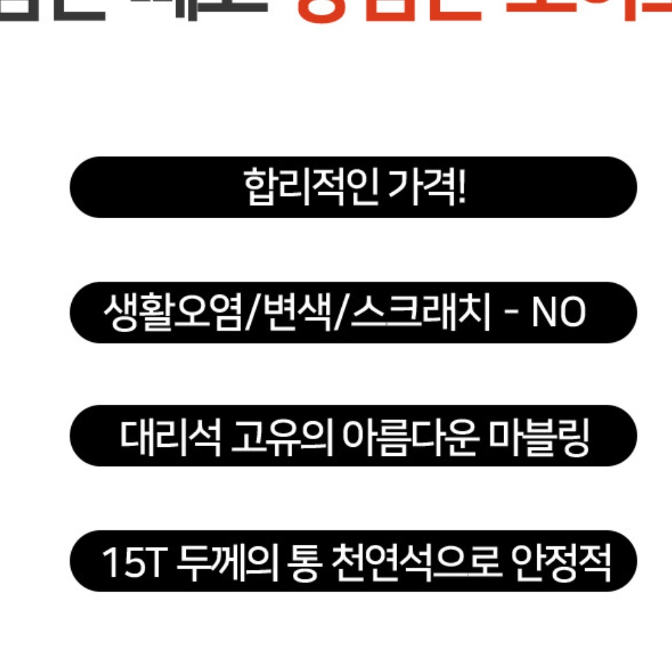 인조 대리석 상판 교체 홈바 테이블 식탁 카페 사각 탁자