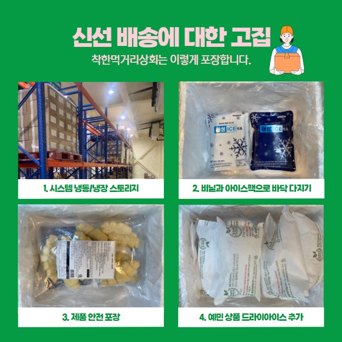 아비코 감자튀김 슈스트링 냉동감자 슈퍼크런치9.5 - 상세 이미지 4