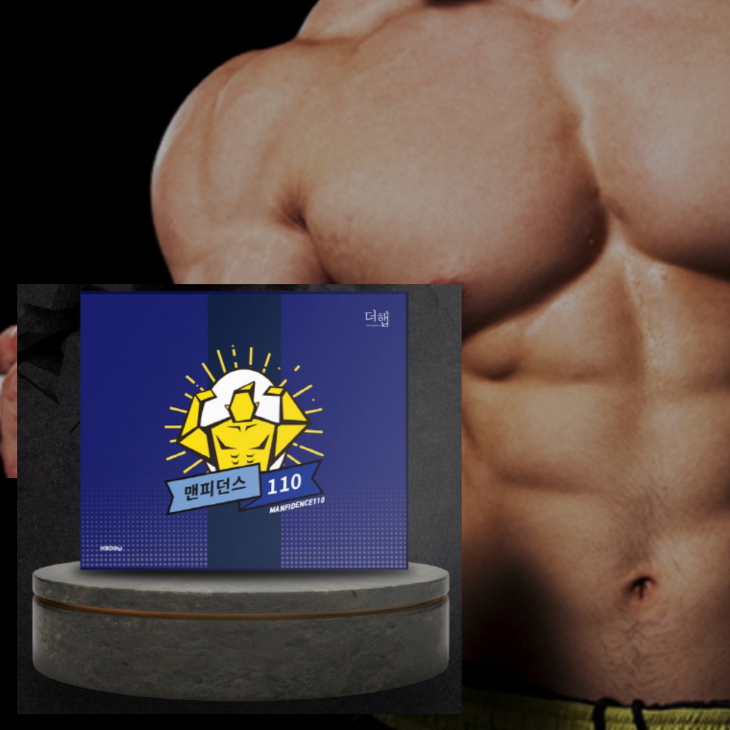 남성 활력제 활력 남성 보조제 갱년기 호르몬 영양제 스테미너 증진 피로회복 남자친구 선물