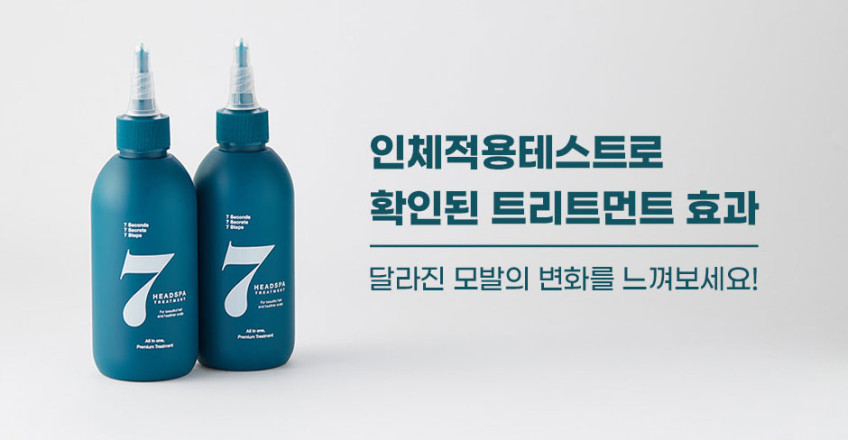 헤드스파7 대용량 트리트먼트 300mlx2+35mlx2