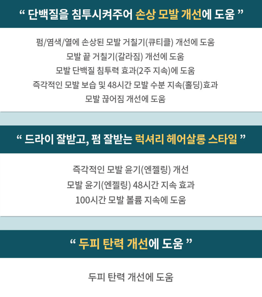 헤드스파7 대용량 트리트먼트 300mlx2+35mlx2
