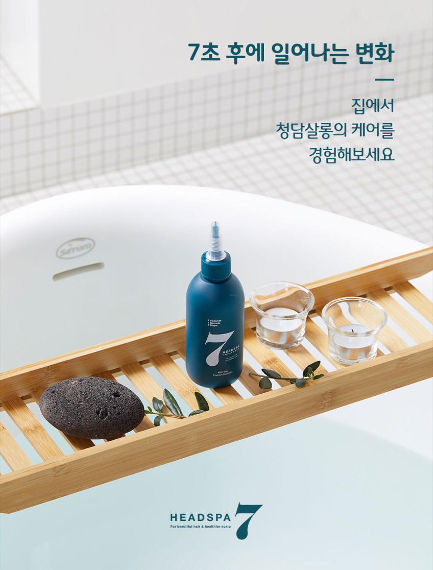 헤드스파7 대용량 트리트먼트 300mlx2+35mlx2