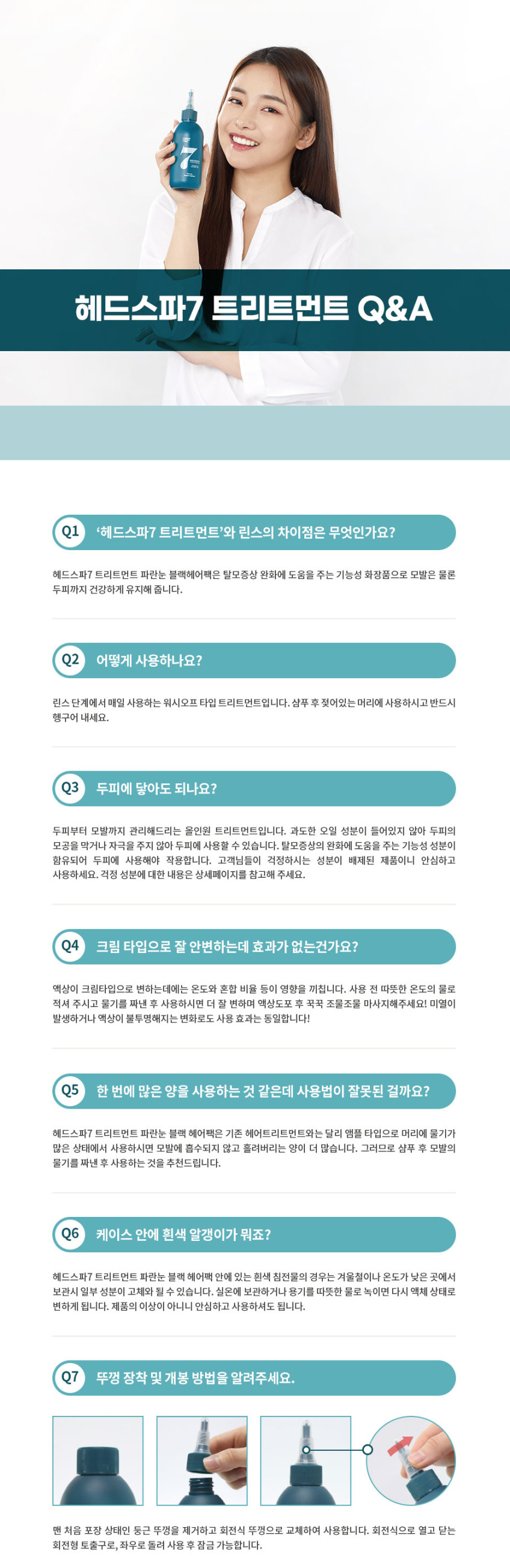 헤드스파7 대용량 트리트먼트 300mlx2+35mlx2