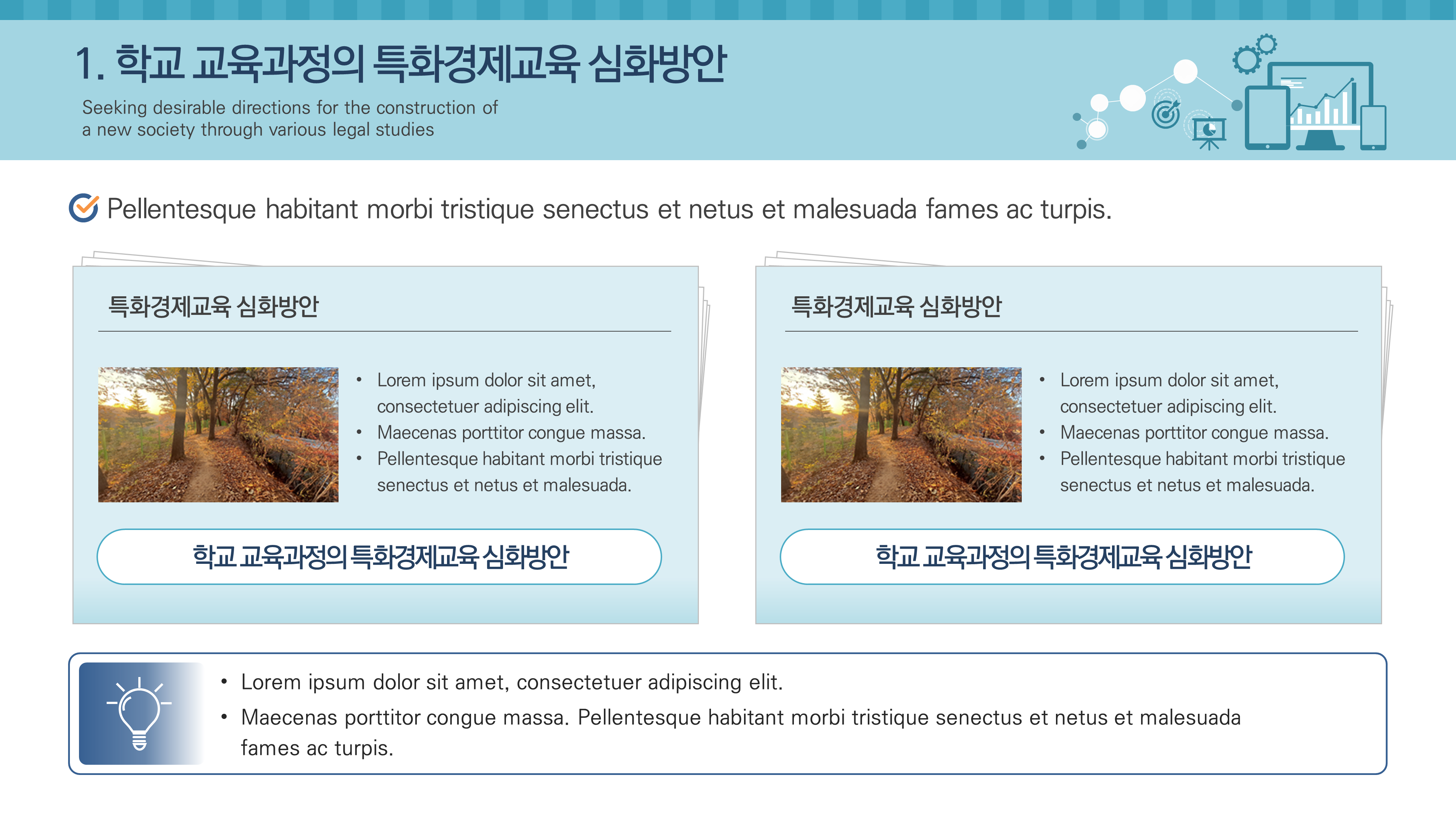 137 비즈니스 PPT 템플릿- 제안서 보고서, 사업계획서 피피티 제작 양식 - 상세 이미지 4