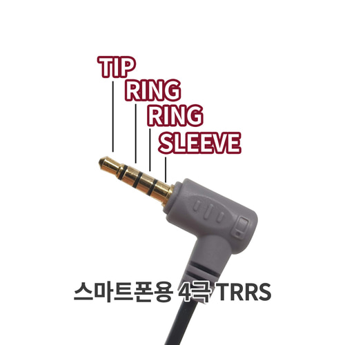 알파믹 3극 4극 변환 패치 케이블 3.5mm 젠더 TRS TRRS 마이크 스마트폰 연결 - 상세 이미지 4