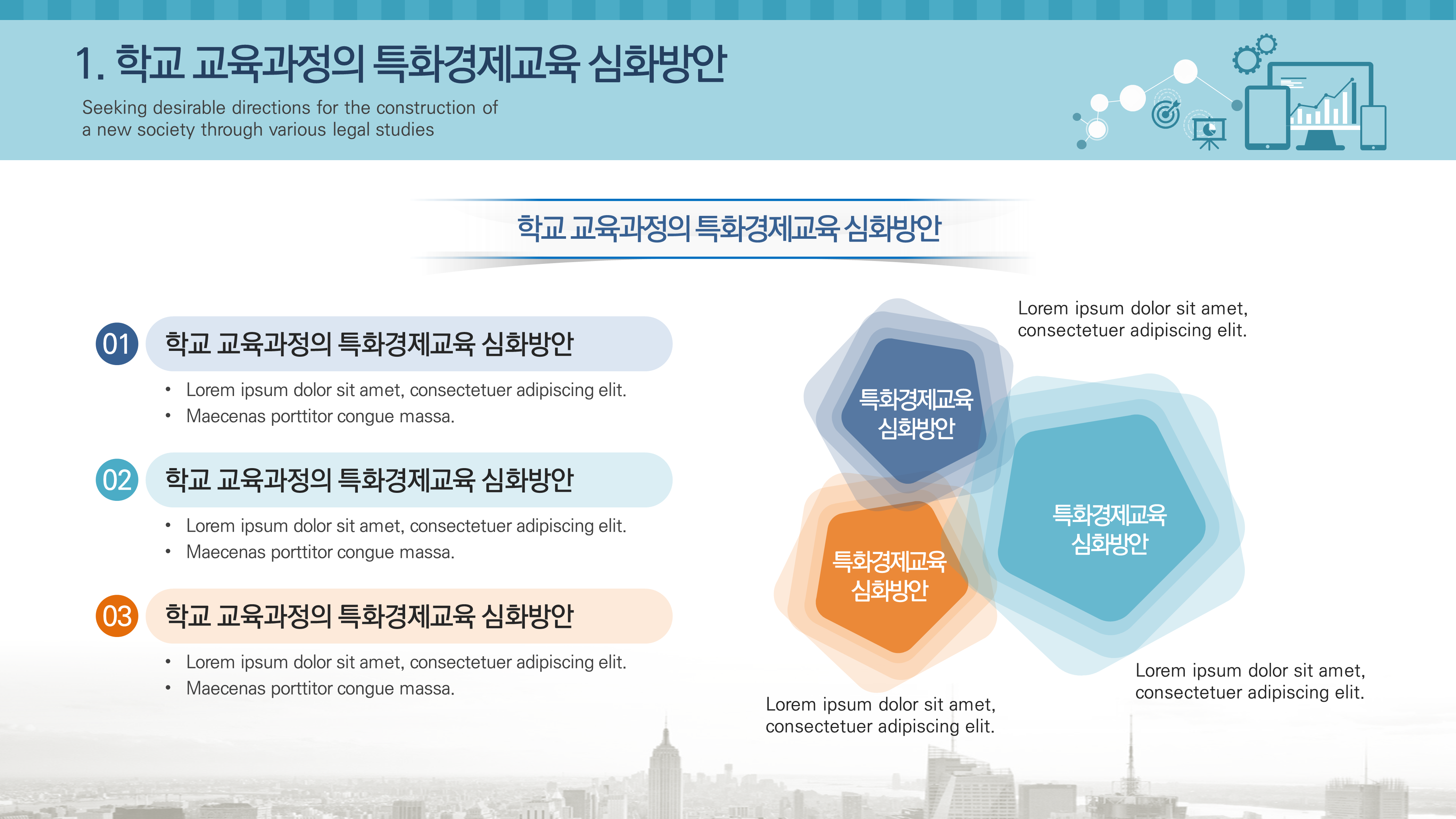 137 비즈니스 PPT 템플릿- 제안서 보고서, 사업계획서 피피티 제작 양식 이미지 8