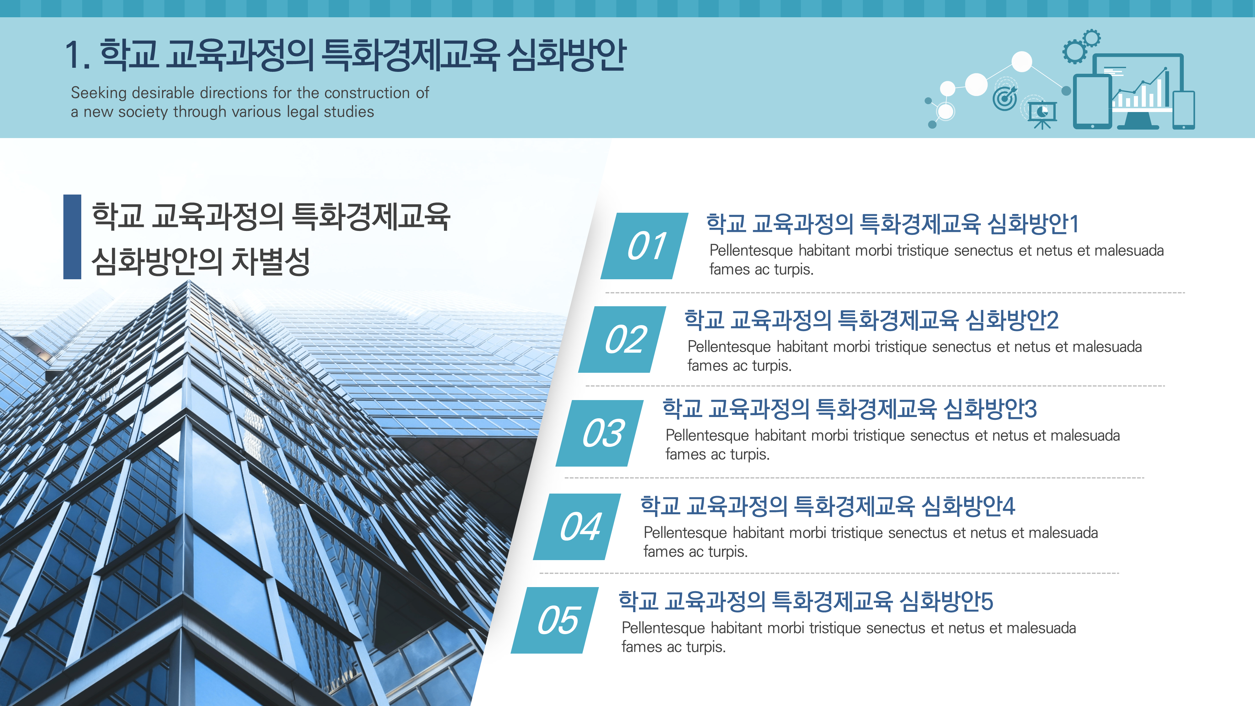 137 비즈니스 PPT 템플릿- 제안서 보고서, 사업계획서 피피티 제작 양식 이미지 7