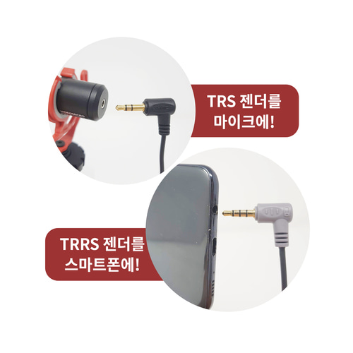 알파믹 3극 4극 변환 패치 케이블 3.5mm 젠더 TRS TRRS 마이크 스마트폰 연결 이미지 8