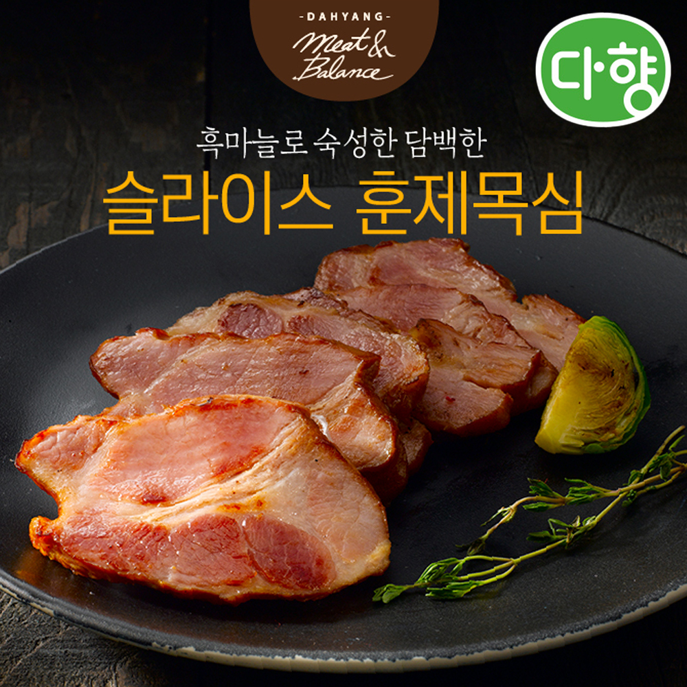다향 훈제 돼지고기 삼겹살 목심 삼겹 목살 슬라이스 - 상세 이미지 2