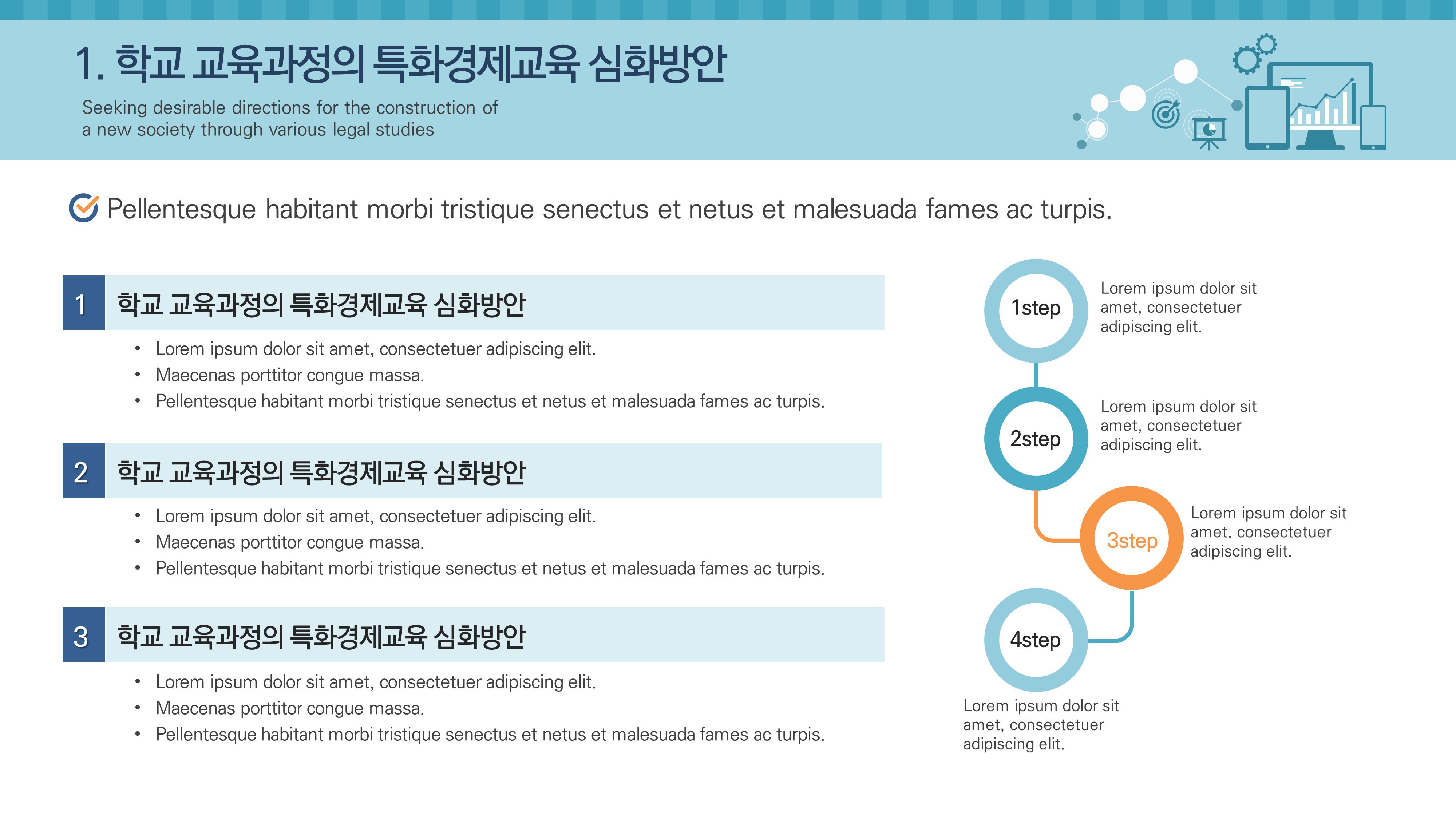 137 비즈니스 PPT 템플릿- 제안서 보고서, 사업계획서 피피티 제작 양식 - 상세 이미지 2