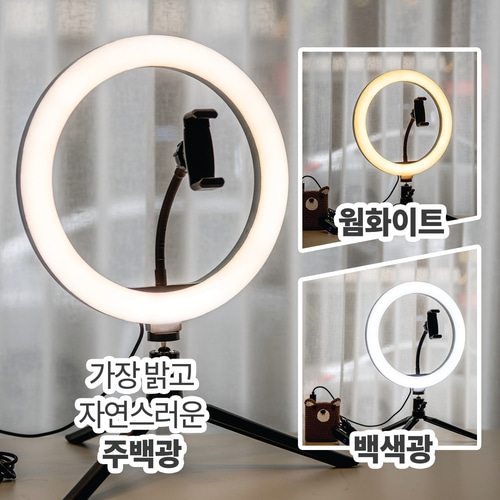 알파믹 촬영용 10인치 LED 링라이트 유튜브 틱톡 스트리밍 지속광 자연광 링스탠드 조명 - 상세 이미지 5
