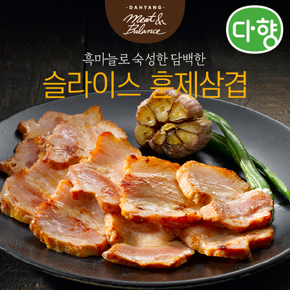 다향 훈제 돼지고기 삼겹살 목심 삼겹 목살 슬라이스 이미지 6