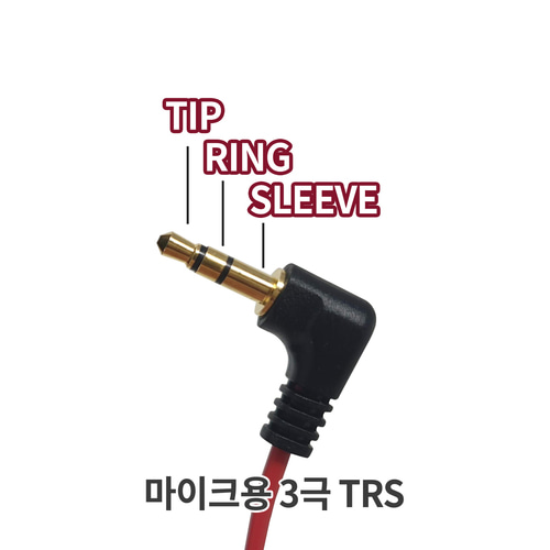 알파믹 3극 4극 변환 패치 케이블 3.5mm 젠더 TRS TRRS 마이크 스마트폰 연결 - 상세 이미지 5
