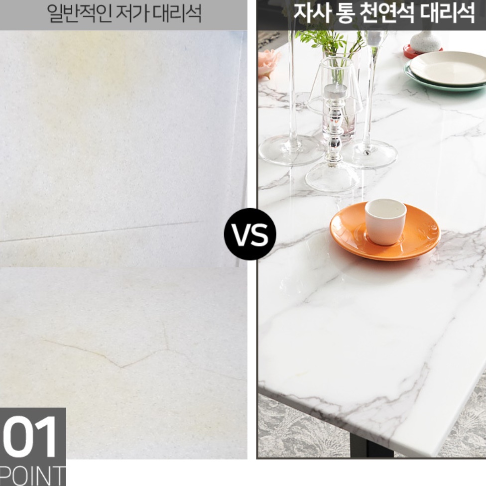 인조 대리석 테이블 식탁 상판 교체 빈티지 마블 대리석 상판