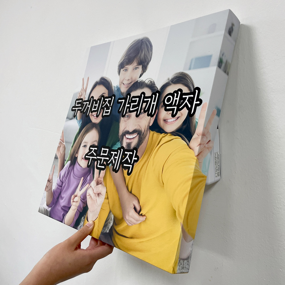 두꺼비집가리개 배전함 분전함 주문제작 정사각형 소형