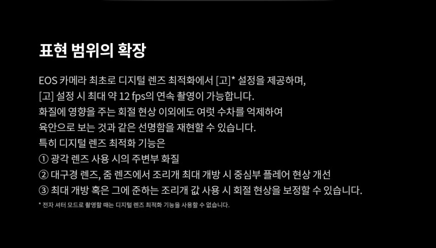 캐논 R5+RF100500 콘서트 팬사인회 팬싸 대여 상세 정보 39