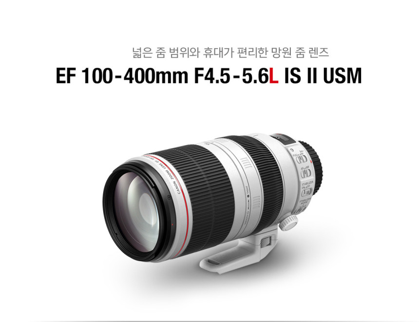 CANON 캐논 EF 100-400mm F4.5-5.6 L IS II(백사투) 팬싸,팬미팅 대포렌즈 대여 상세 정보 1
