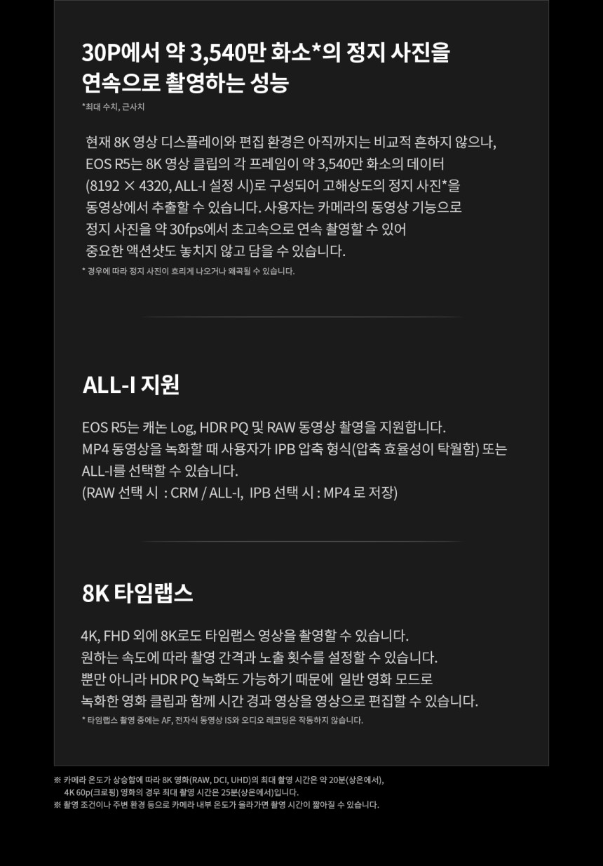 캐논 R5+RF100500 콘서트 팬사인회 팬싸 대여 상세 정보 11