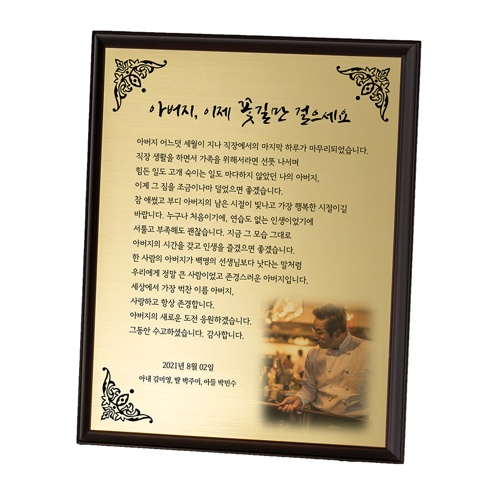 부모님 정년 퇴직 퇴임 감사패 현수막 재직 기념패 상패 문구 제작 액자형 실버 - 상세 이미지 2