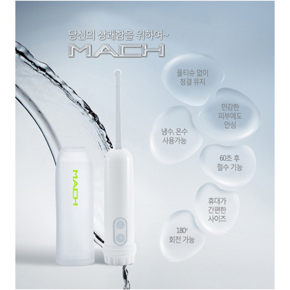 휴대용 핸드 아기비데 가정용 핸디형 신생아 비데 캠핑 야외활동 여행용 수동 비데 목욕용품