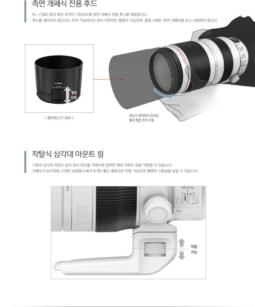 CANON 캐논 EF 100-400mm F4.5-5.6 L IS II(백사투) 팬싸,팬미팅 대포렌즈 대여 상세 정보 10