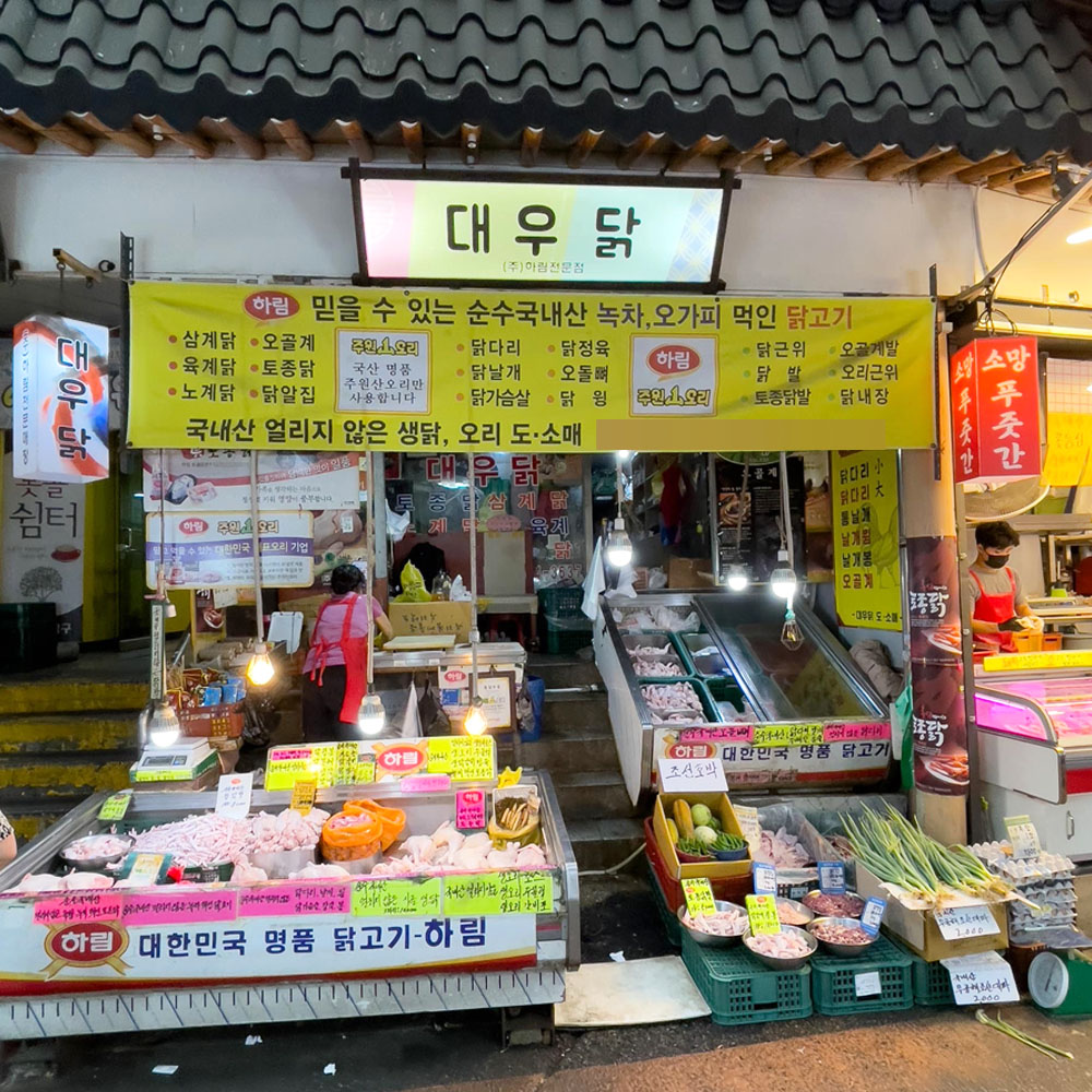 [팔달구 배달] 국내산 사이정육 1kg [못골 대우닭] : 동네시장 장보기