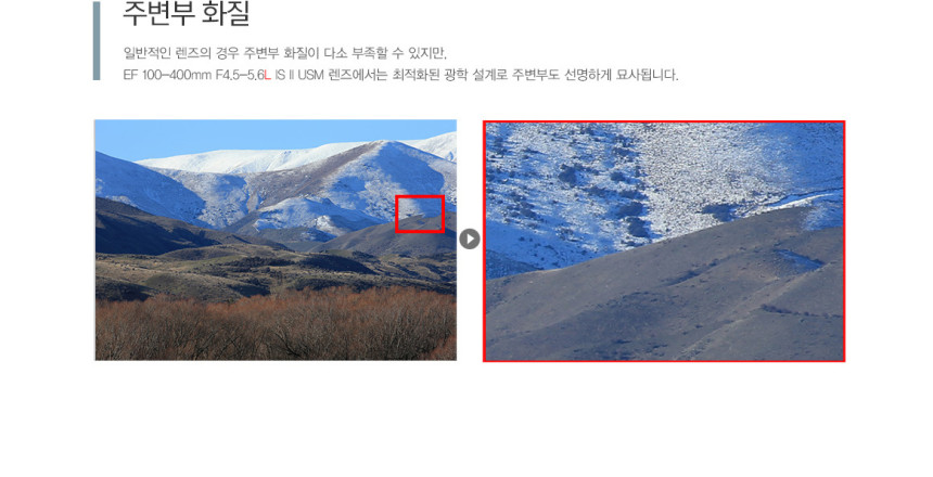 CANON 캐논 EF 100-400mm F4.5-5.6 L IS II(백사투) 팬싸,팬미팅 대포렌즈 대여 상세 정보 5