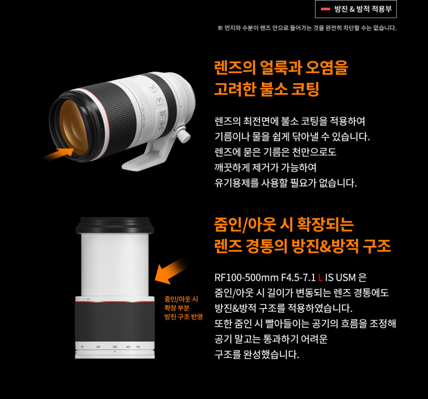 CANON 캐논 RF100-500mm F4.5-7.1 L IS(백오백) 팬싸,팬미팅 대포렌즈 대여 상세 정보 16