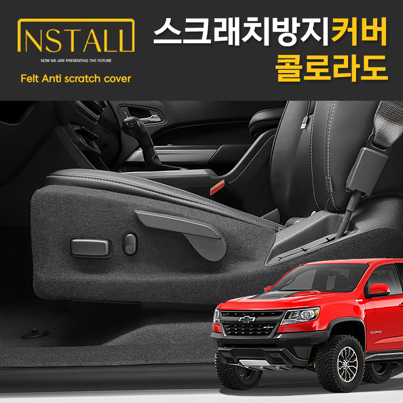 콜로라도 도어커버 스크래치 방지 펠트 실내 인테리어 커버 - 상세 이미지 4
