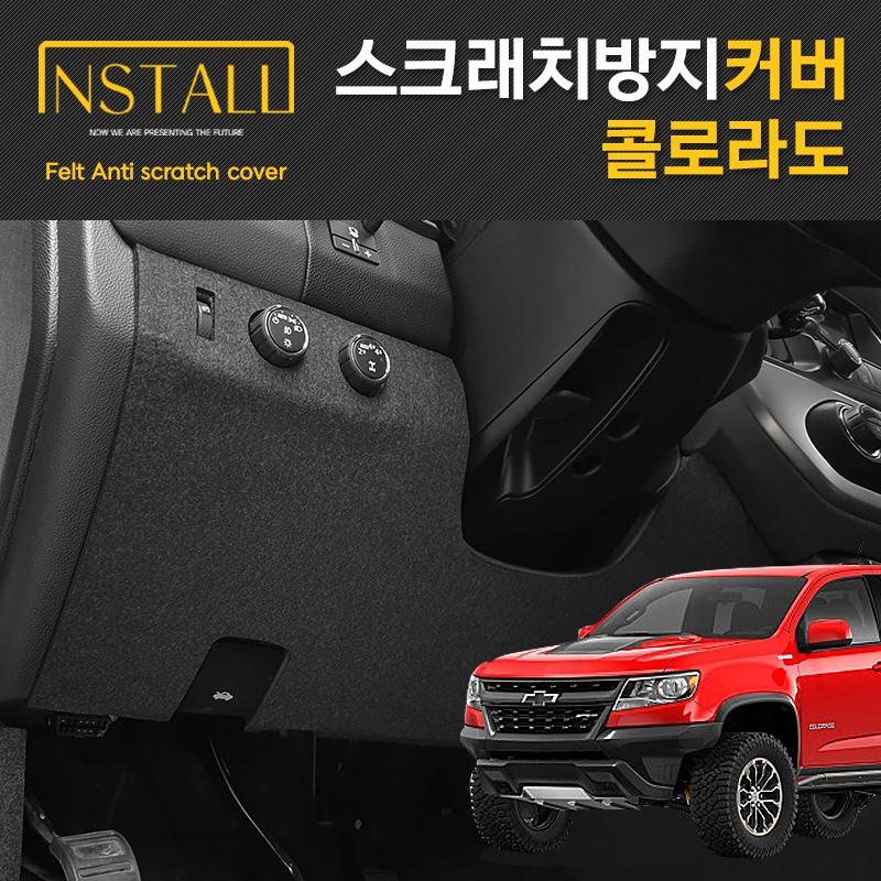 콜로라도 도어커버 스크래치 방지 펠트 실내 인테리어 커버 - 상세 이미지 2