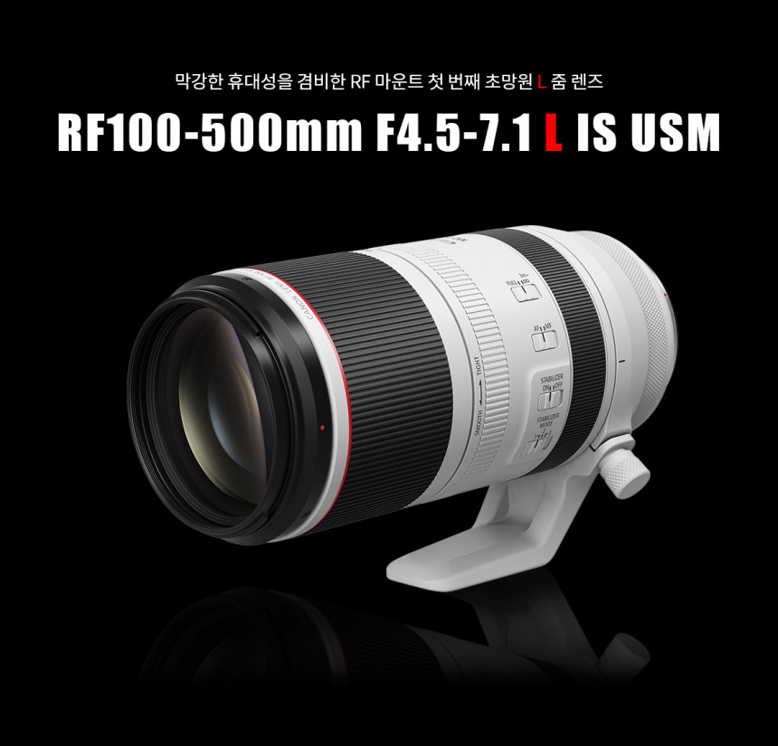 CANON 캐논 RF100-500mm F4.5-7.1 L IS(백오백) 팬싸,팬미팅 대포렌즈 대여 상세 정보 1