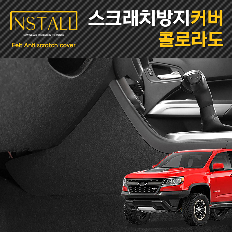 콜로라도 도어커버 스크래치 방지 펠트 실내 인테리어 커버 - 상세 이미지 3