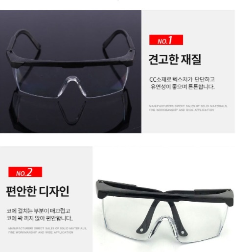코로나 고글 투명 눈보호 안경 비말차단 방역 안경 이미지 8