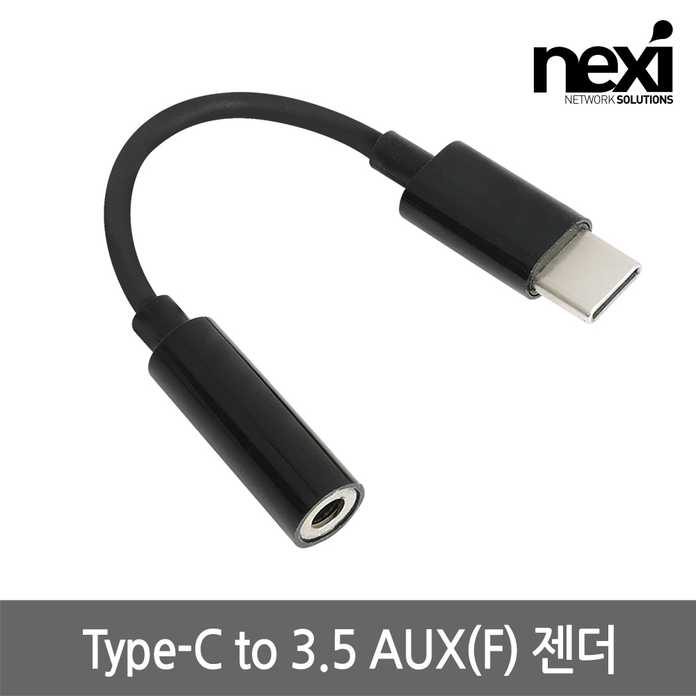 넥시 C타입 이어폰 젠더 3.5 스테레오 4극 3극 NX1208 이미지 7
